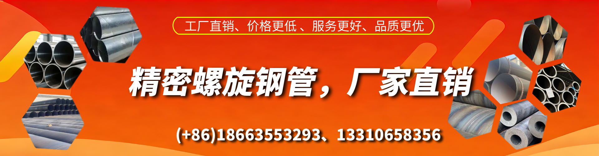 焦作精密螺旋钢管厂家